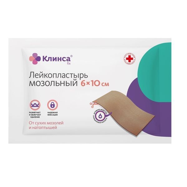 КЛИНСА ЛЕЙКОПЛАСТЫРЬ МОЗОЛЬНЫЙ ПЛАСТЫРЬ 6 СМХ10 СМ   №1