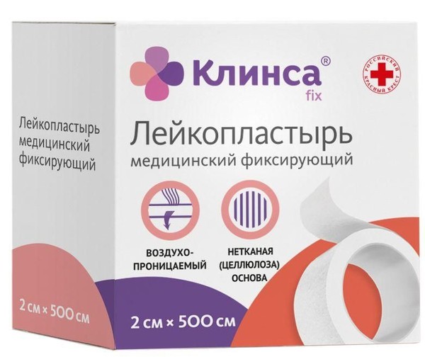 КЛИНСА ПЛАСТЫРЬ ФИКСИРУЮЩИЙ (НЕТКАНАЯ ОСНОВА) ПЛАСТЫРЬ НА НЕТКАНОЙ ОСНОВЕ 2 СМХ500 СМ №1