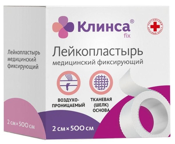 КЛИНСА ПЛАСТЫРЬ ФИКСИРУЮЩИЙ (ШЕЛКОВАЯ ОСНОВА) ПЛАСТЫРЬ НА ШЕЛКОВОЙ ОСНОВЕ 2 СМХ500 СМ   №1