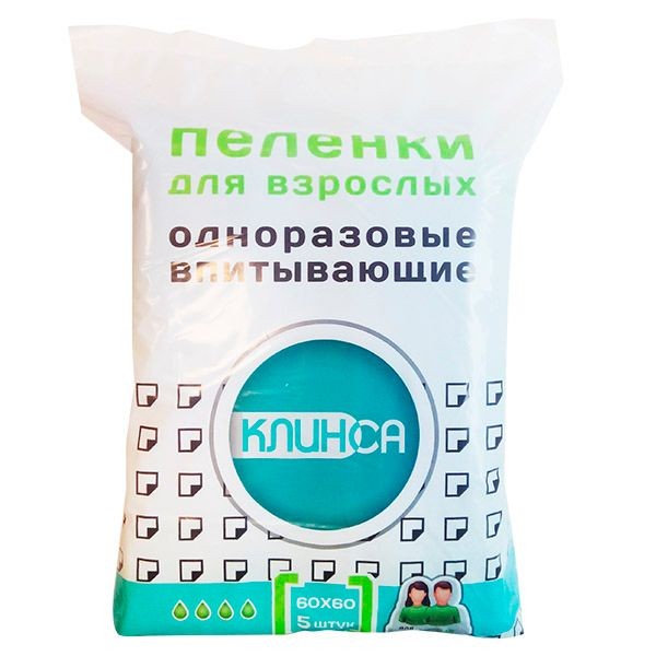 КЛИНСА ПЕЛЕНКИ ВПИТЫВАЮЩИЕ ПЕЛЕНКИ ВПИТЫВАЮЩИЕ ВЗРОСЛЫЕ 60 СМX60 СМ №5