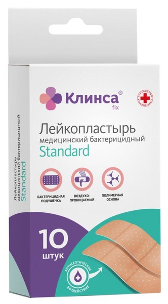 КЛИНСА ЛЕЙКОПЛАСТЫРЬ БАКТЕРИЦИДНЫЙ STANDART ПОЛИМЕРНЫЙ ПЛАСТЫРЬ 1,9 СМХ7,2 СМ   №10