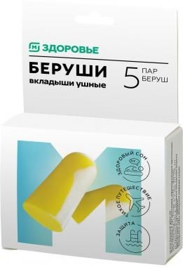 МАГНИТ ЗДОРОВЬЕ LUXMED+ BILSOM УШНЫЕ ВКЛАДЫШИ ПРОТИВОШУМНЫЕ БЕРУШИ    №5