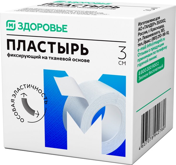 МАГНИТ ЗДОРОВЬЕ ЛЕЙКОПЛАСТЫРЬ ФИКСИРУЮЩИЙ ТКАНЕВОЙ 3СМX500М ПЛАСТЫРЬ НА ТКАНЕВОЙ ОСНОВЕ    №1