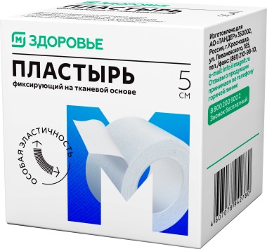 МАГНИТ ЗДОРОВЬЕ ЛЕЙКОПЛАСТЫРЬ ФИКСИРУЮЩИЙ ТКАНЕВОЙ 5СМX500М ПЛАСТЫРЬ НА ТКАНЕВОЙ ОСНОВЕ    №1