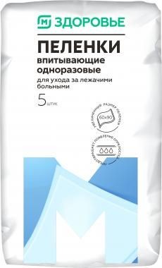 МАГНИТ ЗДОРОВЬЕ ПЕЛЕНКИ ОДНОРАЗОВЫЕ ПЕЛЕНКИ ВПИТЫВАЮЩИЕ ВЗРОСЛЫЕ 60 СМX90 СМ   №5