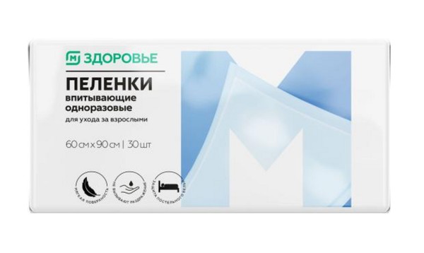 МАГНИТ ЗДОРОВЬЕ ПЕЛЕНКИ ОДНОРАЗОВЫЕ ПЕЛЕНКИ ВПИТЫВАЮЩИЕ ВЗРОСЛЫЕ 60 СМX90 СМ   №30