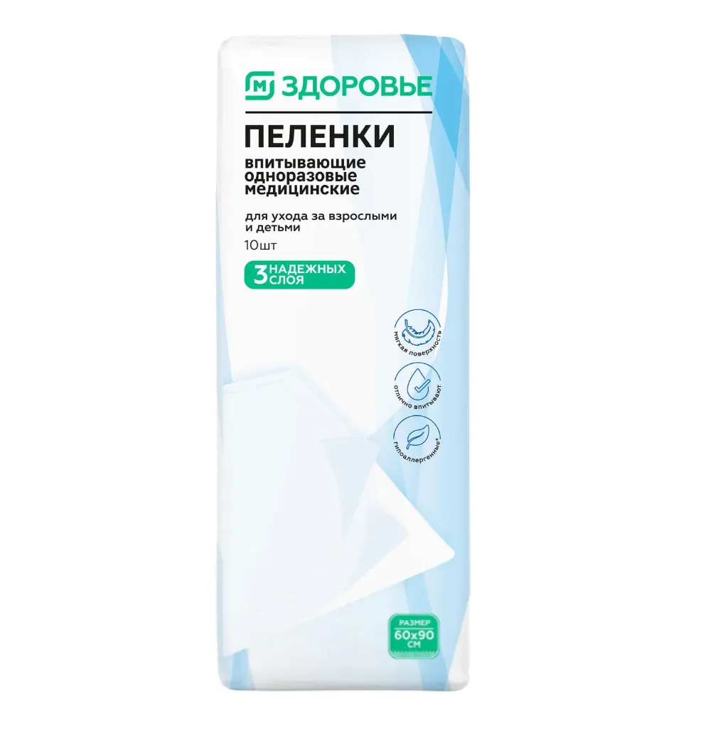 МАГНИТ ЗДОРОВЬЕ ПЕЛЕНКИ ОДНОРАЗОВЫЕ ПЕЛЕНКИ ВПИТЫВАЮЩИЕ ВЗРОСЛЫЕ 60 СМX90 СМ   №10