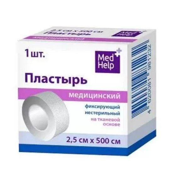 MEDHELP ЛЕЙКОПЛАСТЫРЬ ФИКСИРУЮЩИЙ НА ТКАНЕВОЙ ОСНОВЕ ПЛАСТЫРЬ НА ТКАНЕВОЙ ОСНОВЕ 2,5 СМХ500 СМ   №1