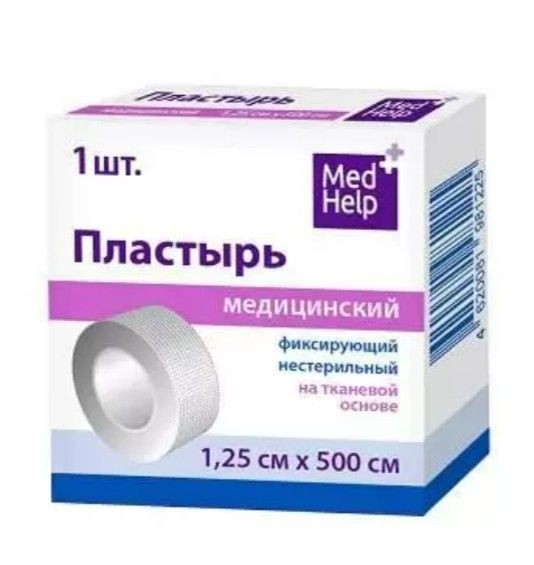 MEDHELP ЛЕЙКОПЛАСТЫРЬ ФИКСИРУЮЩИЙ НА ТКАНЕВОЙ ОСНОВЕ ПЛАСТЫРЬ НА ТКАНЕВОЙ ОСНОВЕ 1,25 СМХ500 СМ   №1