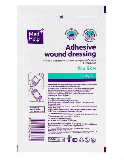 MEDHELP ПОВЯЗКА РАНЕВАЯ С СУПЕРАДСОРБЕНТОМ ПОВЯЗКИ ПЛАСТЫРНОГО ТИПА 15 СМX9 СМ   №1