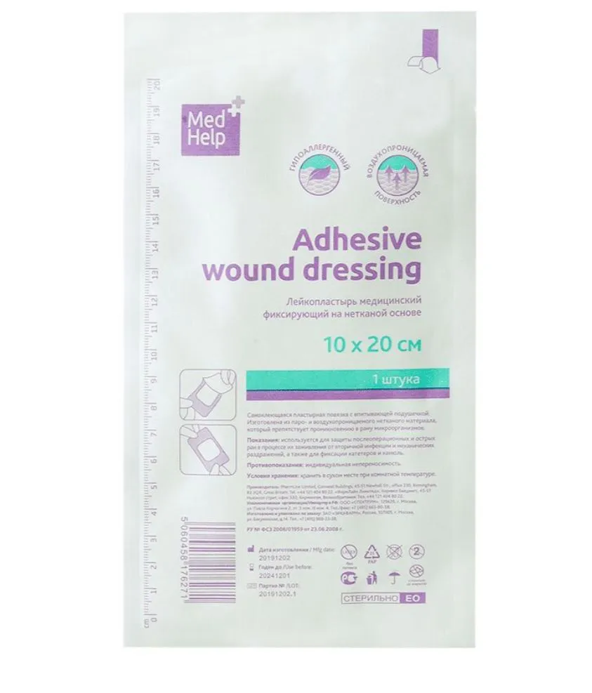 MEDHELP ПОВЯЗКА РАНЕВАЯ С СУПЕРАДСОРБЕНТОМ ПОВЯЗКИ ПЛАСТЫРНОГО ТИПА 10 СМX20 СМ   №1
