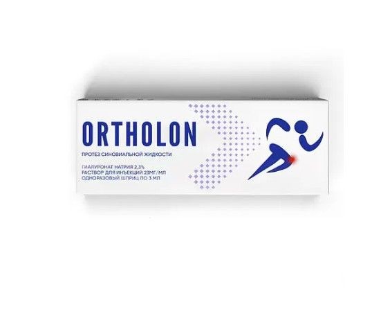 ORTHOLON/ОРТОЛОН ПРОТЕЗ СИНОВИАЛЬНОЙ ЖИДКОСТИ ПРОТЕЗ СИНОВИАЛЬНОЙ ЖИДКОСТИ 2,3% 3 МЛ №1