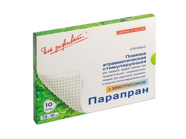 ПАРАПРАН ПОВЯЗКА СТЕРИЛЬНАЯ С ХИМОТРИПСИНОМ 7,5 Х 10 СМ ПОВЯЗКИ   №10