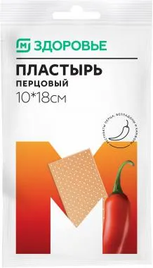 Магнит здоровье пластырь перцовый перфорированный 10х18 см