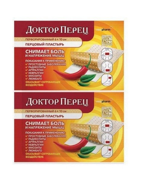 ДОКТОР ПЕРЕЦ ПЛАСТЫРЬ ПЕРЦОВЫЙ ПЕРФОРИРОВАННЫЙ 6Х10 СМ ПЛАСТЫРЬ ПЕРЦОВЫЙ ПЕРФОРИРОВАННЫЙ   №1