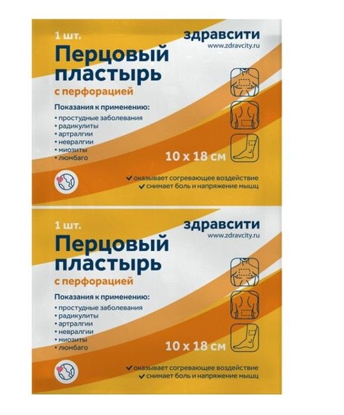 ЗДРАВСИТИ (ДОКТОР ПЕРЕЦ) ПЛАСТЫРЬ ПЕРЦОВЫЙ С ПЕРФОРАЦИЕЙ 10Х18 СМ ПЛАСТЫРЬ ПЕРЦОВЫЙ ПЕРФОРИРОВАННЫЙ   №1