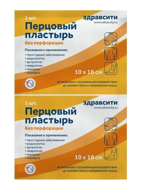 ЗДРАВСИТИ (ДОКТОР ПЕРЕЦ) ПЛАСТЫРЬ ПЕРЦОВЫЙ БЕЗ ПЕРФОРАЦИИ 10Х18 СМ ПЛАСТЫРЬ ПЕРЦОВЫЙ   №1