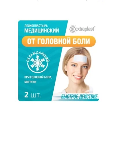 EXTRAPLAST ПЛАСТЫРЬ-КОМПРЕСС ОТ ГОЛОВН БОЛИ ОХЛАЖД ПЛАСТЫРЬ   №2