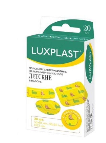 LUXPLAST НАБОР ПЛАСТЫРИ МЕД БАКТЕРИЦИД ДЕТСКИЕ НА ПОЛИМЕРНОЙ ОСНОВЕ ПЛАСТЫРЬ НА ПОЛИМЕРНОЙ ОСНОВЕ   №20