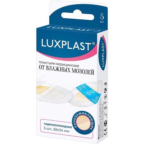 LUXPLAST ПЛАСТЫРИ МЕД ГИДРОКОЛЛОИДНЫЕ ОТ ВЛАЖНЫХ МОЗОЛЕЙ ПЛАСТЫРЬ ГИДРОКОЛЛОИДНЫЙ   №5