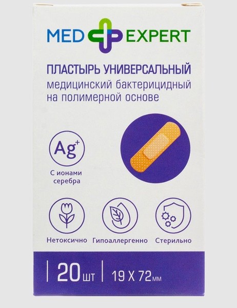 MED EXPERT ПЛАСТЫРЬ УНИВЕРСАЛЬНЫЙ БАКТЕРИЦИДНЫЙ С ИОНАМИ СЕРЕБРА ПЛАСТЫРЬ 1,9 СМХ7,2 СМ   №20