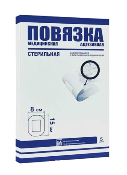 MEDRESPONSE ПОВЯЗКА АДГЕЗИВНАЯ ПОВЯЗКИ ПЛАСТЫРНОГО ТИПА 10,0 МX8,0 СМ   №5
