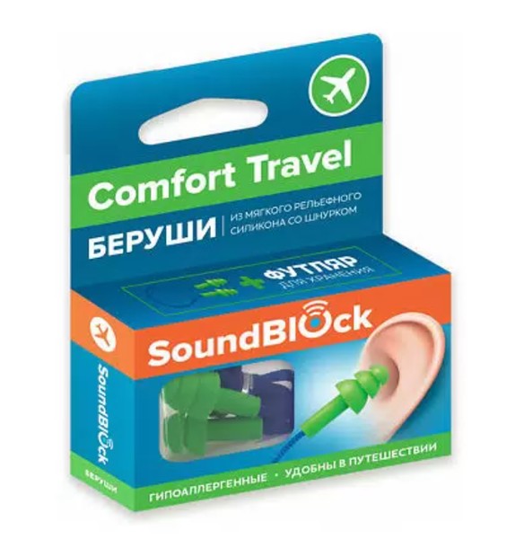 SOUNDBLOCK БЕРУШИ COMFORT TRAVEL СИЛИКОНОВЫЕ+ШНУРОК БЕРУШИ   №2