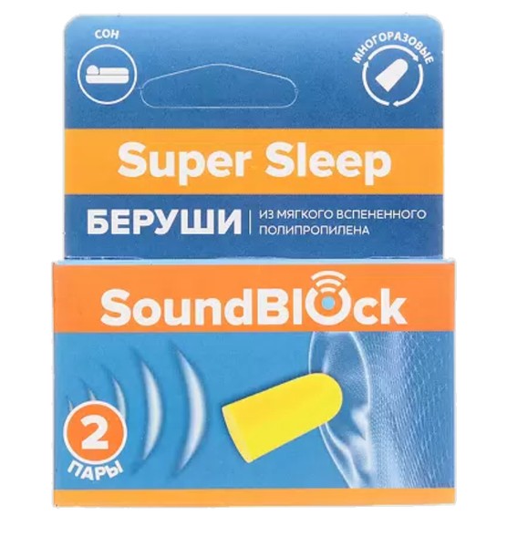 SOUNDBLOCK БЕРУШИ SUPER SLEEP ПЕННЫЕ БЕРУШИ №2