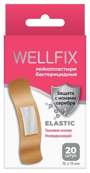 WELLFIX ЛЕЙКОПЛАСТЫРЬ БАКТЕРИЦИДНЫЙ НАБОР ЭЛАСТИК ТКАНЕВАЯ ОСНОВА ПЛАСТЫРЬ    №20
