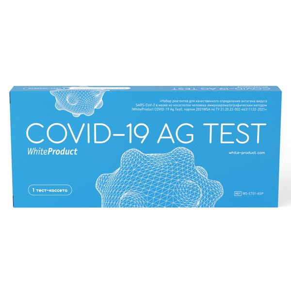 НАБОР РЕАГЕНТОВ SARS-COV-2 WHITEPRODUCT ТЕСТ Д/ВЫЯВЛЕНИЯ АНТИГЕНА COVID-19 AG ТЕСТ ДИАГНОСТИЧЕСКИЙ №1