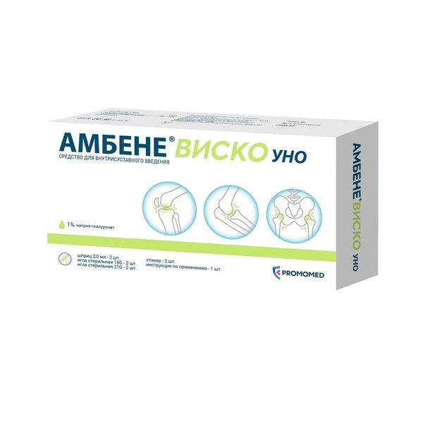 АМБЕНЕ ВИСКО УНО РАСТВОР Д/ВНУТРИСУСТАВНОГО ВВЕДЕНИЯ РАСТВОР ДЛЯ ВНУТРИСУСТАВНОГО ВВЕДЕНИЯ 1 % 2 МЛ №2