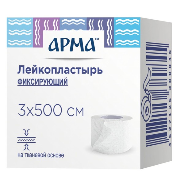 АРМА ЛЕЙКОПЛАСТЫРЬ ФИКСИР ТКАН ОСНОВА БЕЛЫЙ ПЛАСТЫРЬ НА ТКАНЕВОЙ ОСНОВЕ 3 СМХ500 СМ   №1