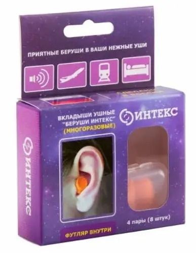 ИНТЕКС БЕРУШИ ВКЛАДЫШИ УШНЫЕ БЕРУШИ   №4