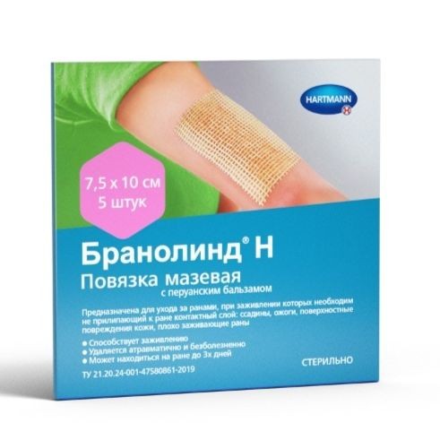 BRANOLIND N ПОВЯЗКА МАЗЕВАЯ С ПЕРУАНСКИМ БАЛЬЗАМОМ 7.5 СМ X 10 СМ ПОВЯЗКИ   №5