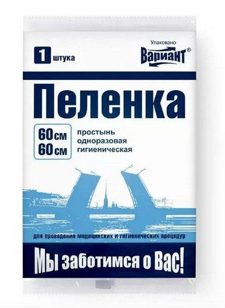 ВАРИАНТ ПЕЛЕНКА (ПРОСТЫНЬ) ОДНОРАЗОВАЯ ГИГИЕНИЧЕСКАЯ 60 Х 60 СМ ПРОСТЫНЬ ОДНОРАЗОВАЯ ВПИТЫВАЮЩАЯ   №1