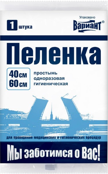 ВАРИАНТ ПЕЛЕНКА (ПРОСТЫНЬ) ОДНОРАЗОВАЯ ГИГИЕНИЧЕСКАЯ 60 Х 40 СМ ПЕЛЕНКИ ВПИТЫВАЮЩИЕ ВЗРОСЛЫЕ   №1