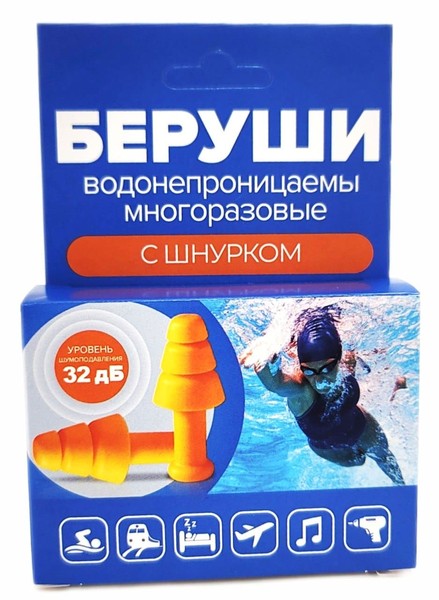 CONICFIT100 БЕРУШИ ВКЛАДЫШИ ПРОТИВОШУМНЫЕ МНОГОРАЗОВЫЕ ВОДОНЕПРОНИЦАЕМЫЕ С ШНУРКОМ БЕРУШИ №1