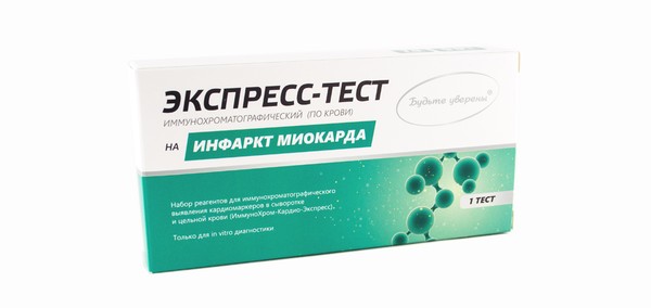 БУДЬТЕ УВЕРЕНЫ ТЕСТ ИММУНОХРОМ-КАРДИО-ЭКСПРЕСС НА ИНФАРКТ МИОКАРДА ТЕСТ ДИАГНОСТИЧЕСКИЙ №1