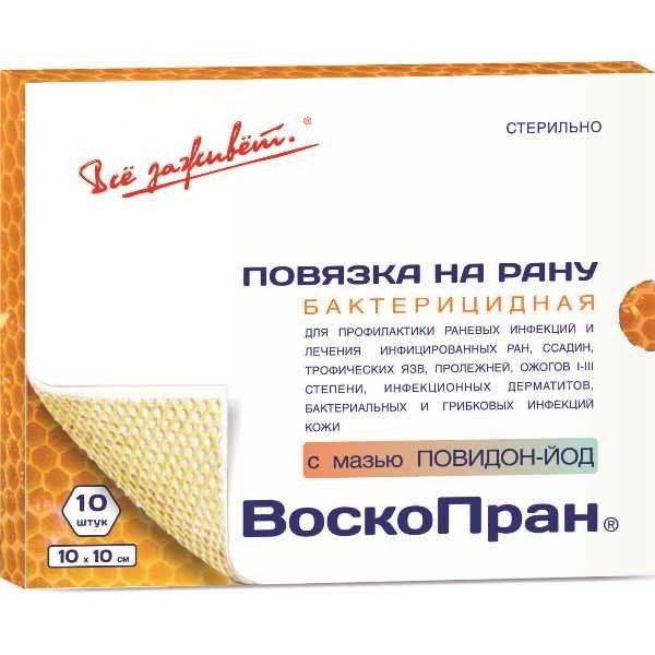 ВОСКОПРАН ПОВЯЗКА МАЗЕВАЯ БАКТЕРИЦИДНАЯ (ПОВИДОН-ЙОД/ПЧЕЛИНЫЙ ВОСК) ПОВЯЗКИ 10 СМX10 СМ   №10