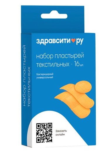 ЗДРАВСИТИ НАБОР ПЛАСТЫРЬ БАКТЕРИЦИДНЫЙ ТЕКСТИЛ УНИВЕРСАЛЬНЫЙ (1,9 СМХ7,2 СМ+2,2 СМХ7,5 СМ+D-2,3 СМ) ПЛАСТЫРЕЙ НАБОР   №16