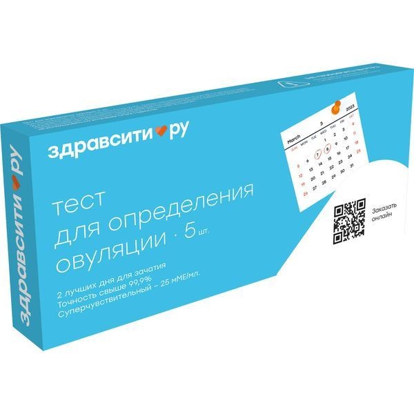 ЗДРАВСИТИ ТЕСТ НА ОВУЛЯЦИЮ СУПЕРЧУВСТВИТЕЛЬНЫЙ 25ММЕ ТЕСТ НА ОВУЛЯЦИЮ №5