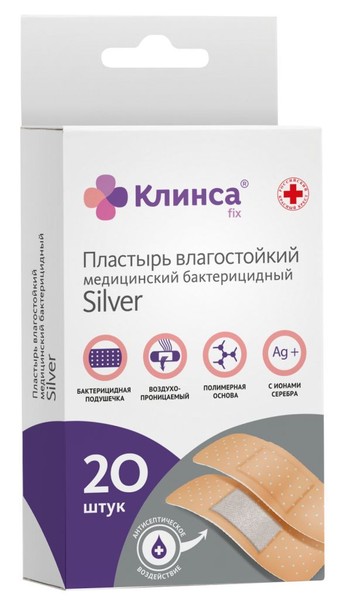 КЛИНСА ЛЕЙКОПЛАСТЫРЬ БАКТЕРИЦИДНЫЙ SILVER ВЛАГОСТОЙКИЙ ПЛАСТЫРЬ 1,9 СМХ7,2 СМ   №20