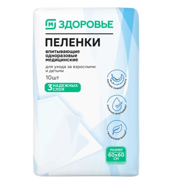 МАГНИТ ЗДОРОВЬЕ ПЕЛЕНКИ ОДНОРАЗОВЫЕ ПЕЛЕНКИ ВПИТЫВАЮЩИЕ ВЗРОСЛЫЕ 60 СМX60 СМ   №10