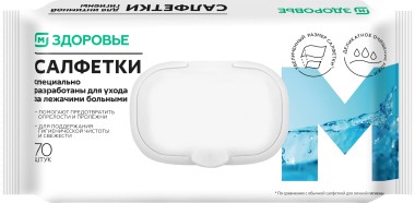 МАГНИТ ЗДОРОВЬЕ САЛФЕТКИ ВЛАЖНЫЕ Д/УХОДА ЗА ЛЕЖАЧИМИ БОЛЬНЫМИ САЛФЕТКИ ГИГИЕНИЧЕСКИЕ №70