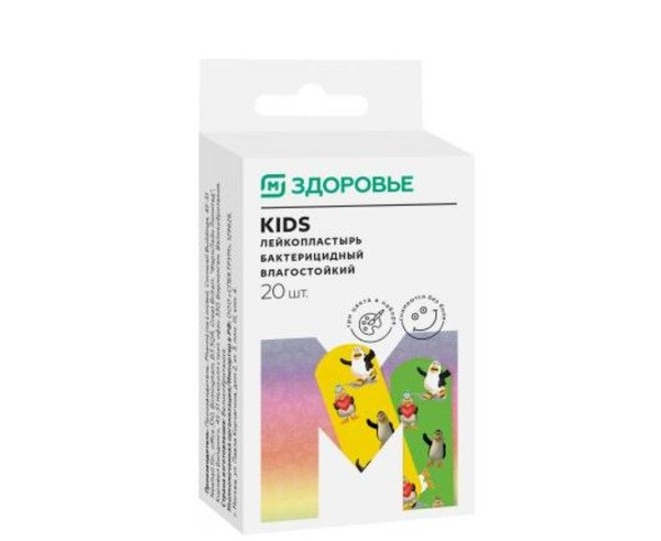 МАГНИТ ЗДОРОВЬЕ ЛЕЙКОПЛАСТЫРЬ БАКТЕРИЦИДНЫЙ ДЕТСКИЙ ВЛАГОСТОЙКИЙ ПЛАСТЫРЬ    №20