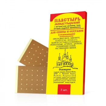 БИЗОРЮК МОНАСТЫРСКАЯ АПТЕКА/СОЛОХ-АУЛ ПЛАСТЫРЬ МОНАСТЫРСКИЙ РАЗОГРЕВАЮЩИЙ КОСМЕТИЧЕСКИЙ ПЛАСТЫРЬ    №2