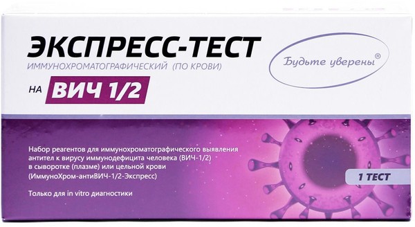ЭКСПРЕСС-ТЕСТ 1/2 НА ВИЧ ИММУНОХРОМАТОГРАФИЧЕСКИЙ ТЕСТ НА ВИЧ №1