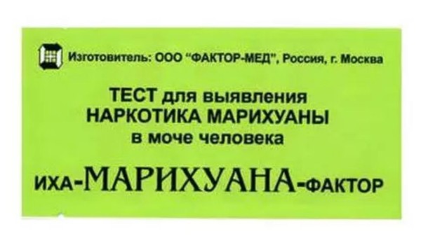 ТЕСТ Д/ОПР НАРКОТИКОВ ИХА-МАРИХУАНА-ФАКТОР ТЕСТ ДЛЯ ОПРЕДЕЛЕНИЯ НАРКОТИКОВ №1