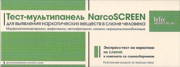 ТЕСТ Д/ОПР НАРКОТИКОВ НАРКОСКРИН 5 ВИДОВ ОПИАТЫ/МОРФИН/ГЕРОИН В СЛЮНЕ ТЕСТ ДЛЯ ОПРЕДЕЛЕНИЯ НАРКОТИКОВ №1