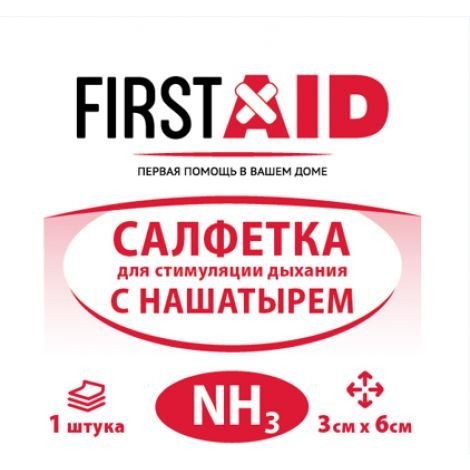 FIRSTAID/ФЕРСТЭЙД САЛФЕТКА ДЛЯ СТИМУЛЯЦИИ ДЫХАНИЯ САЛФЕТКИ 3 СМХ6 СМ №1